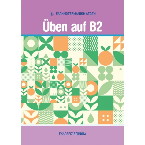 Üben auf B2