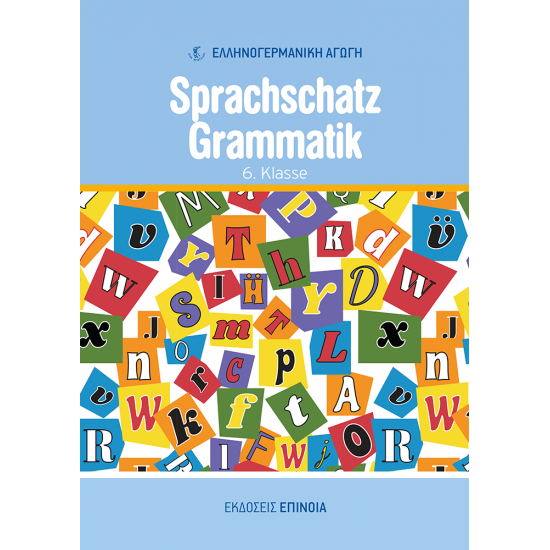 SPRACHSCHATZ GRAMMATIK